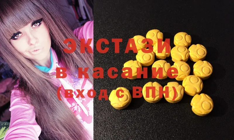 где купить   Кудрово  Ecstasy 99% 