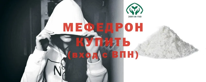 Меф mephedrone  дарк нет телеграм  Кудрово 